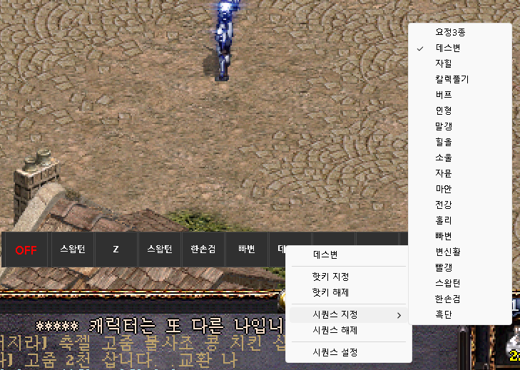 버튼 시퀀스 설정